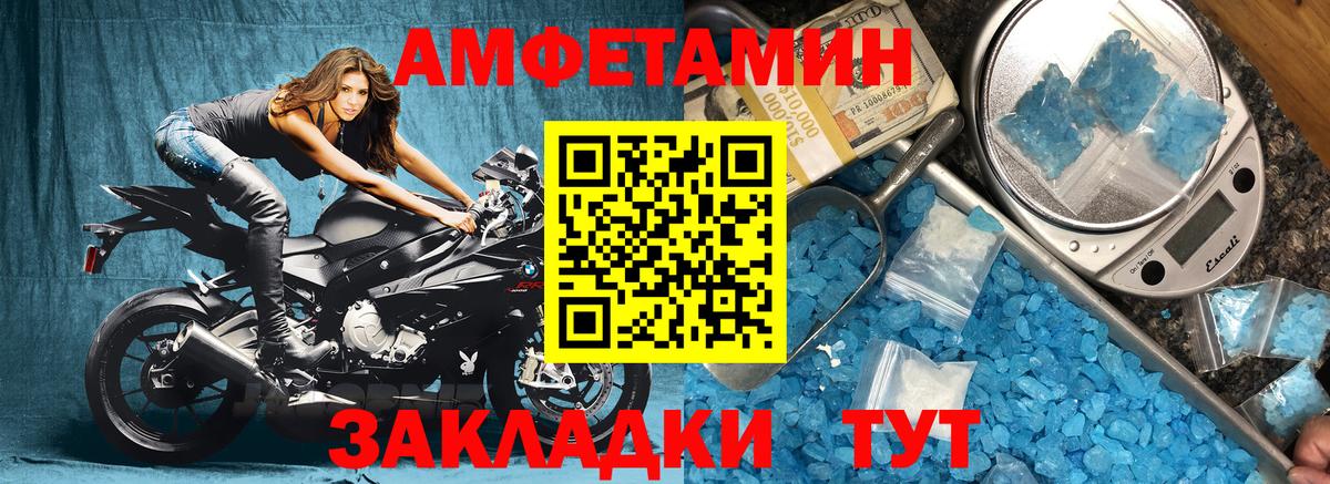 АМФЕТАМИН  АМФЕТАМИН 98%  Вход с VPN  Бор  Amphetamine 