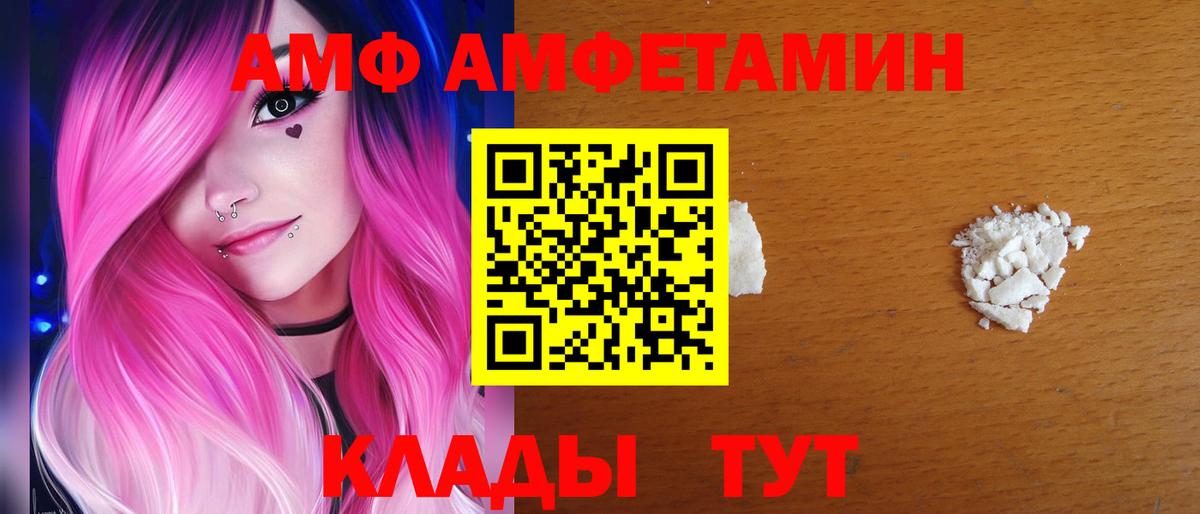 АМФ VHQ Бор