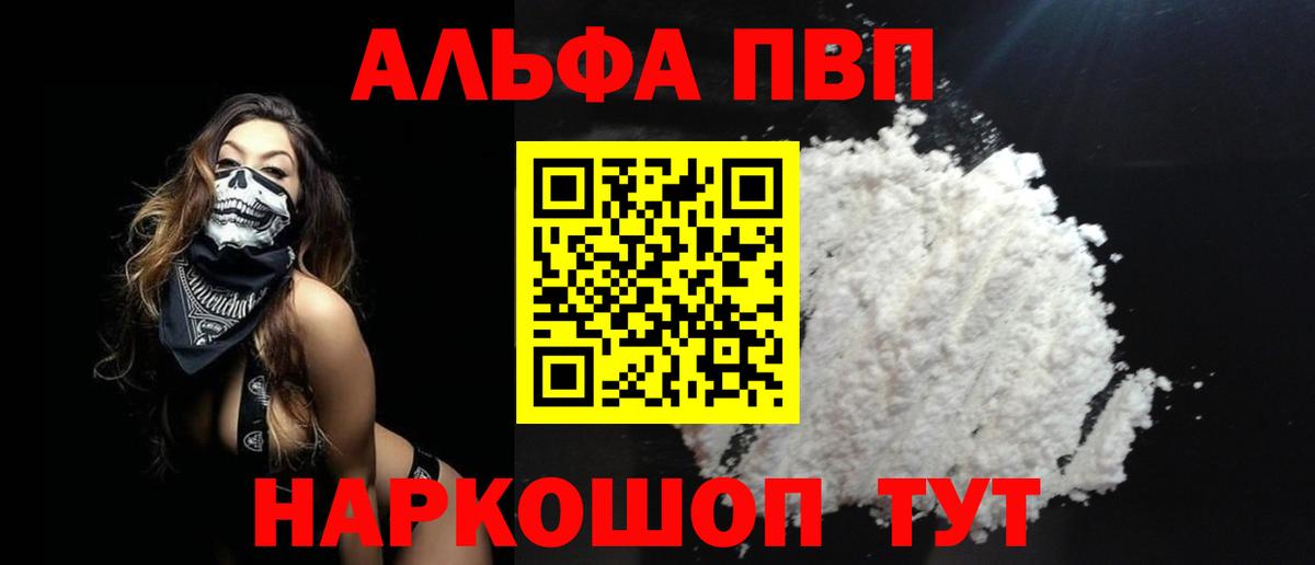 Альфа ПВП кристаллы Бор