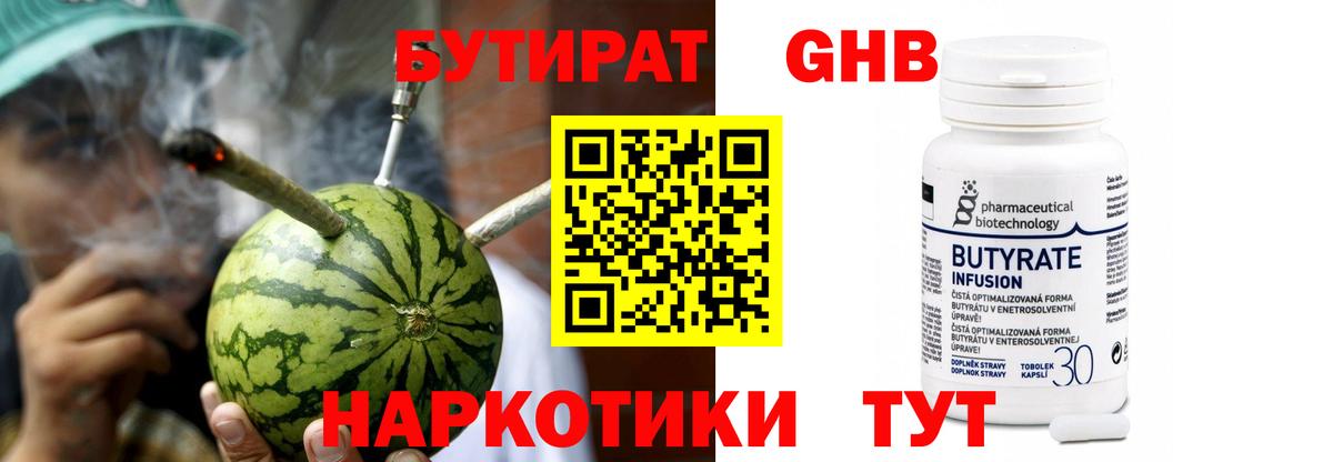 БУТИРАТ оксана Бор