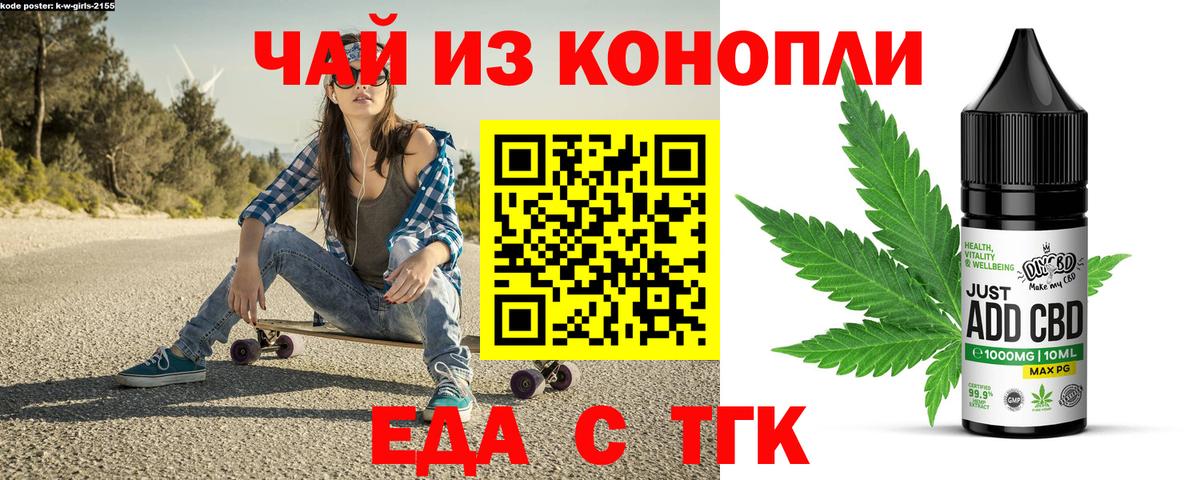 Canna-Cookies конопля  Вход с VPN  Бор 