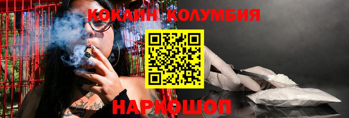 Кокаин Боливия  Cocaine VHQ  Вход с VPN  Cocaine  Бор 