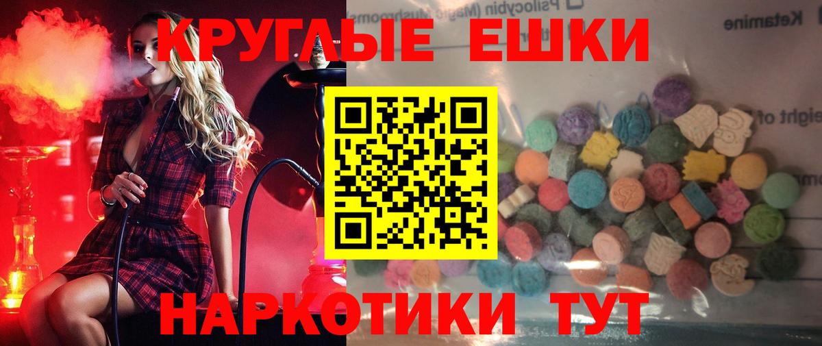 купить закладку  ЭКСТАЗИ таблы  Вход с VPN  Бор  Ecstasy Дубай 