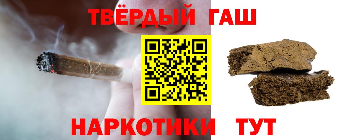 Гашиш  ГАШ Premium  Вход с VPN  Бор  ГАШ ice o lator 
