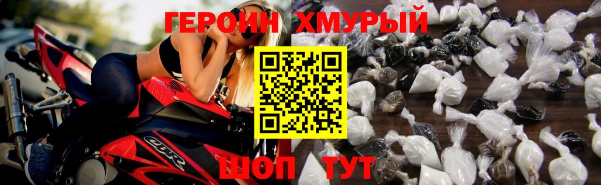 Бор  Героин Афган  Вход с VPN 