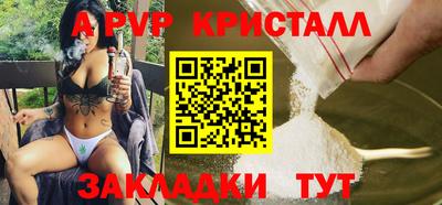 кристаллы Балашиха