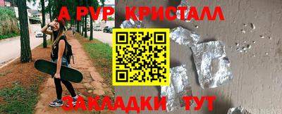 кристаллы Балашиха
