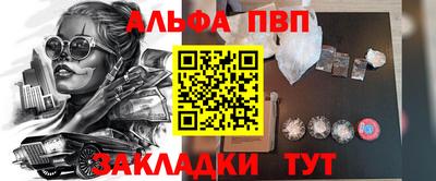 марки nbome Балаково