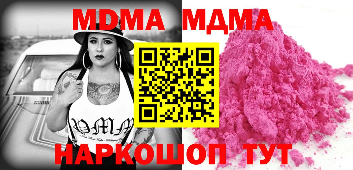MDMA crystal  МДМА  МДМА crystal  Бор  Вход с VPN 