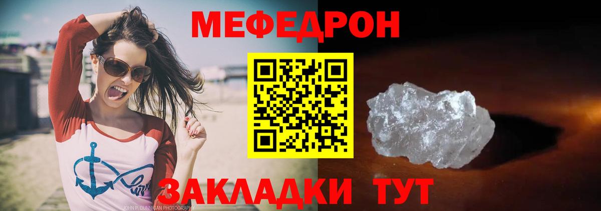 Мефедрон VHQ  Меф мука  Вход с VPN  МЕФ  Бор 