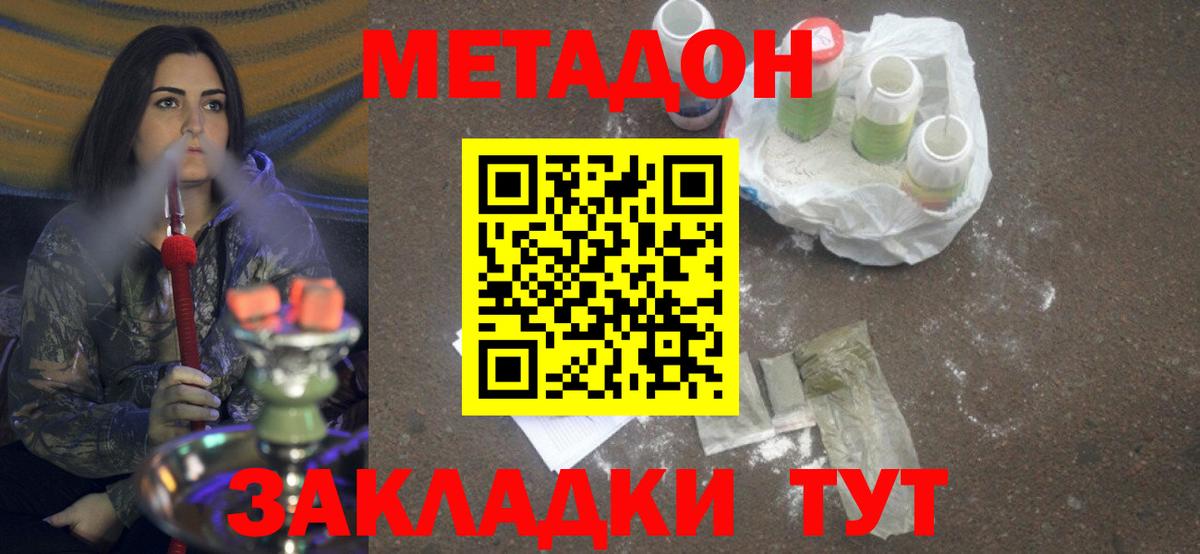 Бор  МЕТАДОН мёд  Метадон VHQ  Вход с VPN 