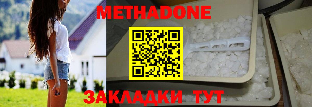 МЕТАДОН VHQ Бор