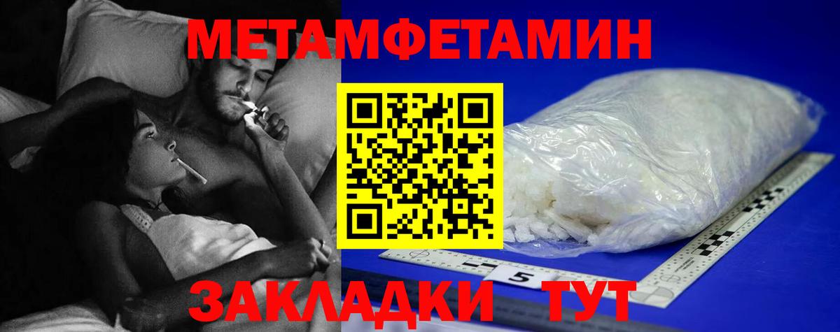 Первитин Methamphetamine  Вход с VPN  Первитин  Бор 