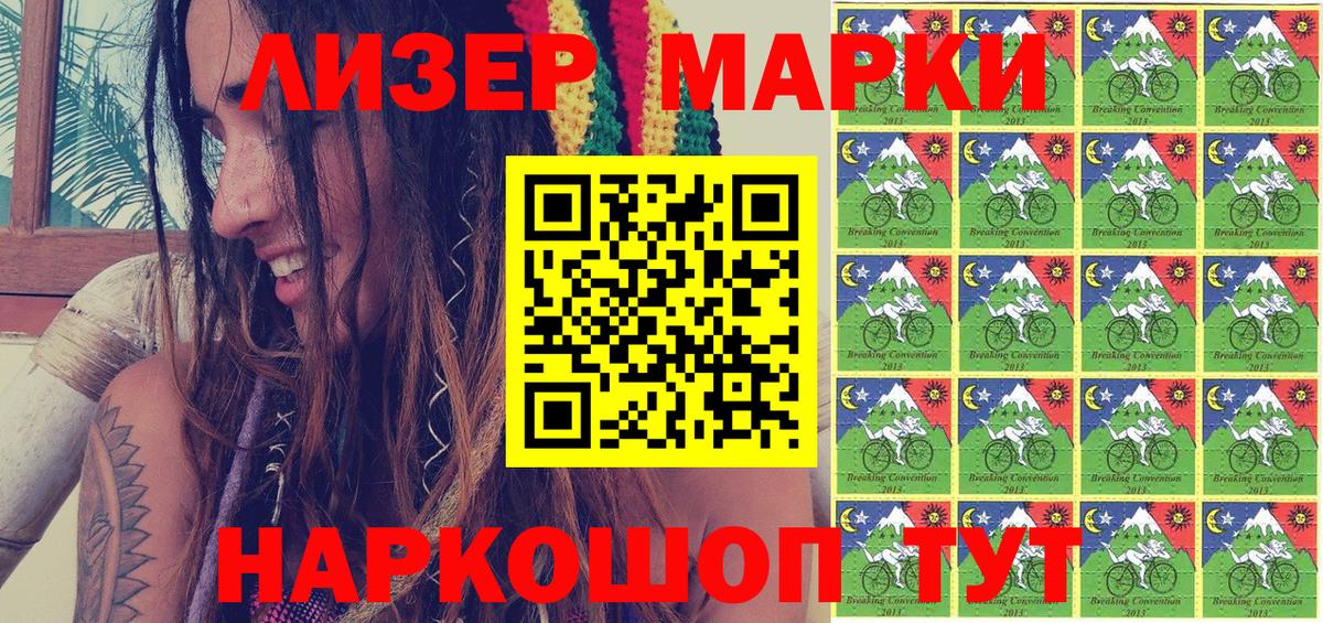 Марки NBOMe 1,5мг Бор