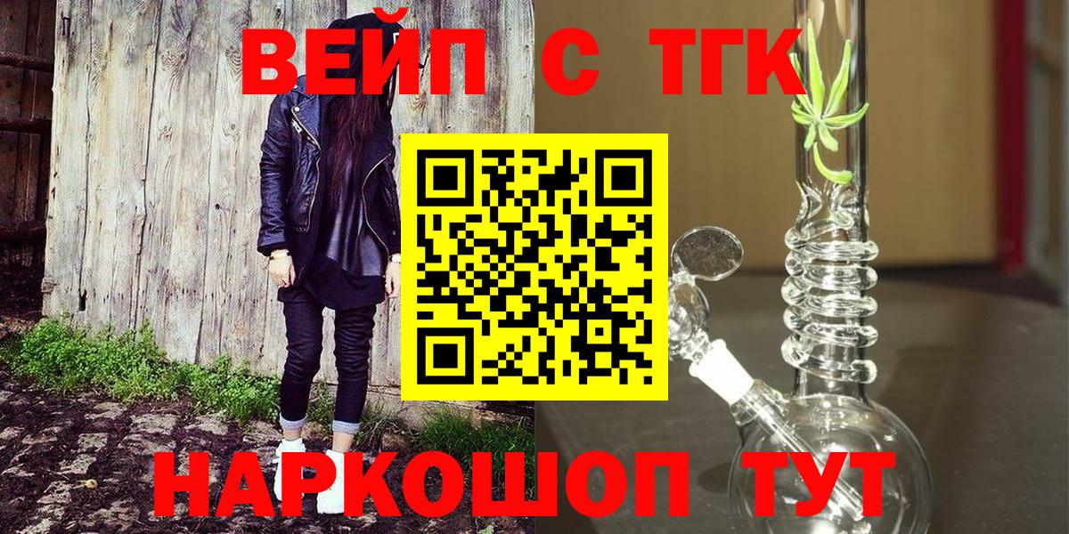 Бор  ТГК вейп  Вход с VPN 